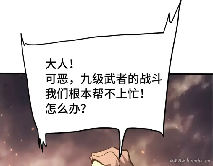 《高武：登陆未来一万年》第192话 只能活一个图72