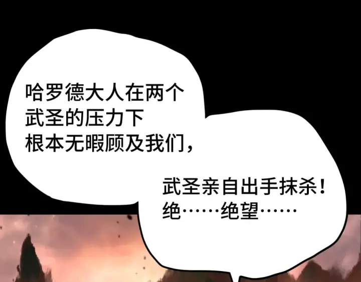《高武：登陆未来一万年》第192话 只能活一个图81