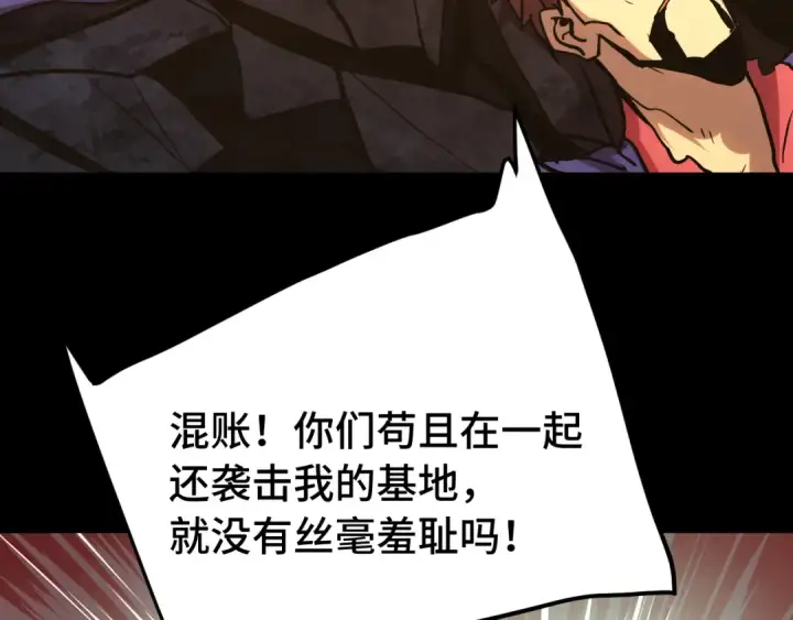 《高武：登陆未来一万年》第192话 只能活一个图83