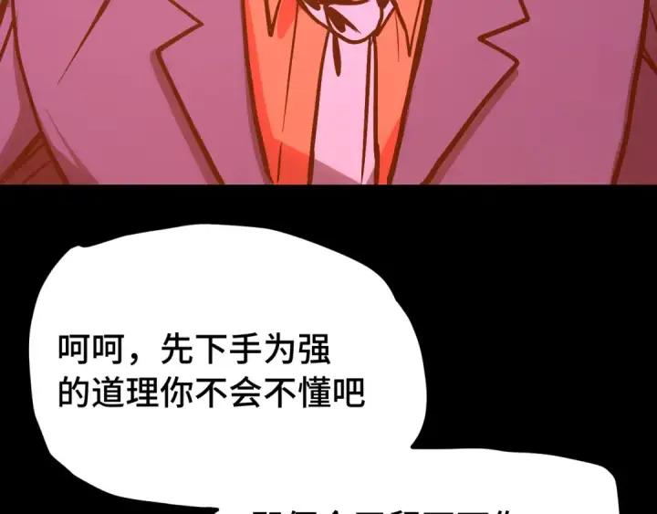 《高武：登陆未来一万年》第192话 只能活一个图85
