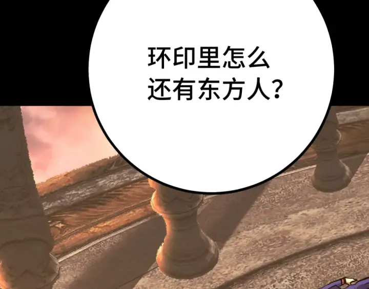 《高武：登陆未来一万年》第192话 只能活一个图90