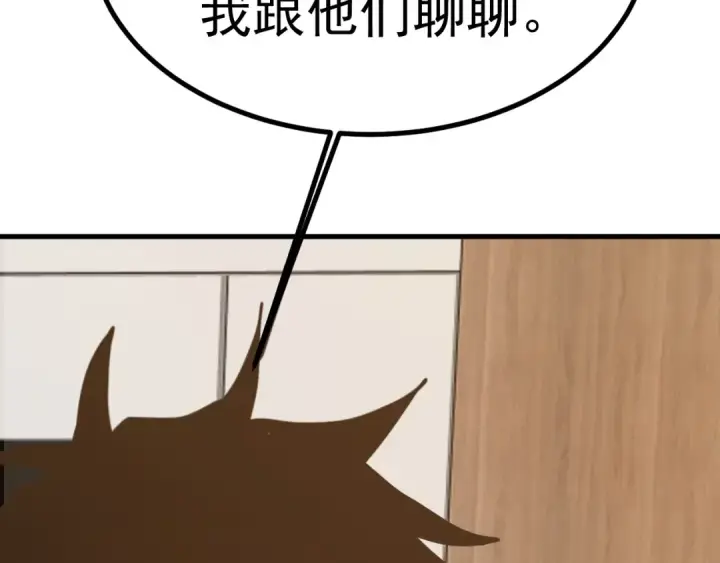 《高武：登陆未来一万年》第193话 八？图10