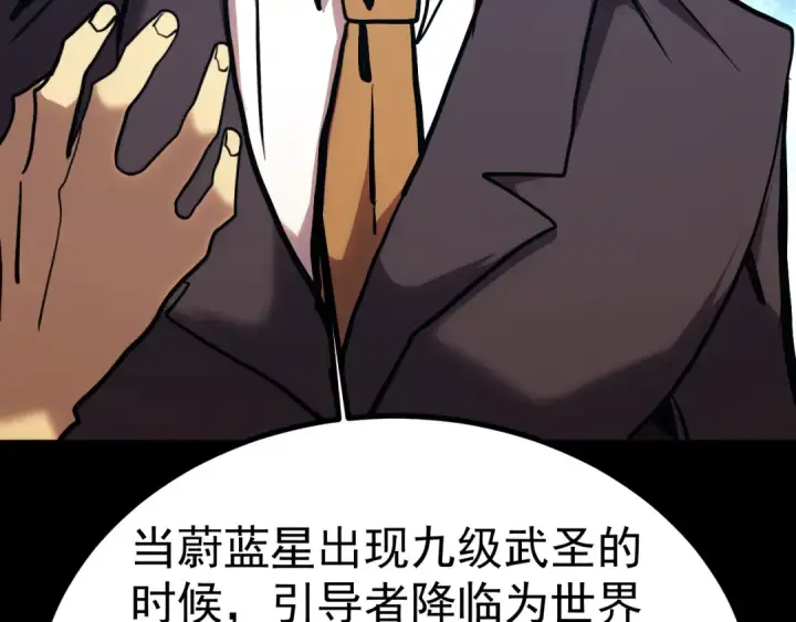 《高武：登陆未来一万年》第193话 八？图101