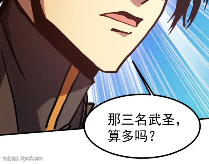《高武：登陆未来一万年》第193话 八？图104