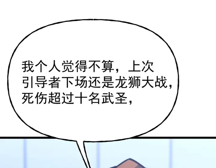《高武：登陆未来一万年》第193话 八？图105