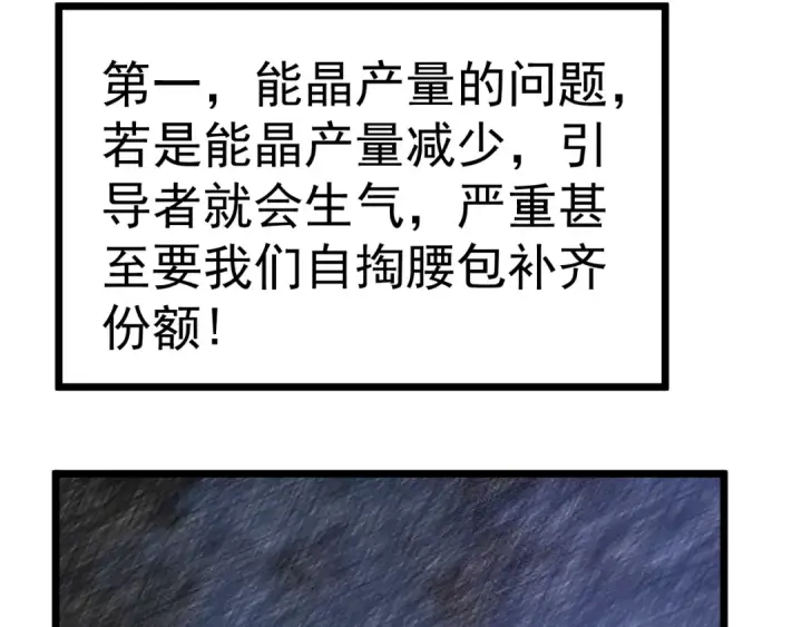 《高武：登陆未来一万年》第193话 八？图109