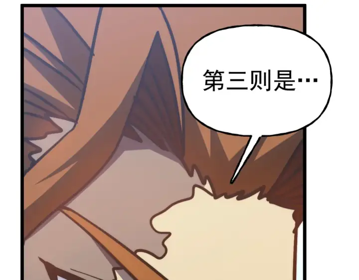 《高武：登陆未来一万年》第193话 八？图117