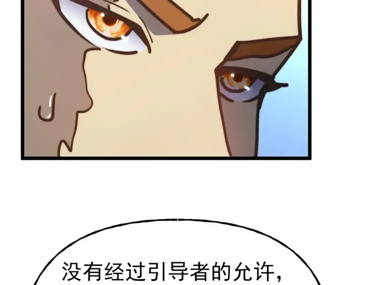 《高武：登陆未来一万年》第193话 八？图118