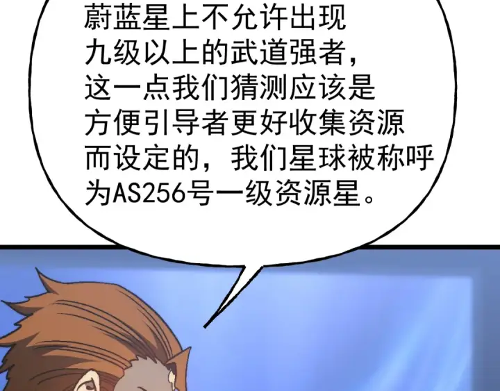 《高武：登陆未来一万年》第193话 八？图119