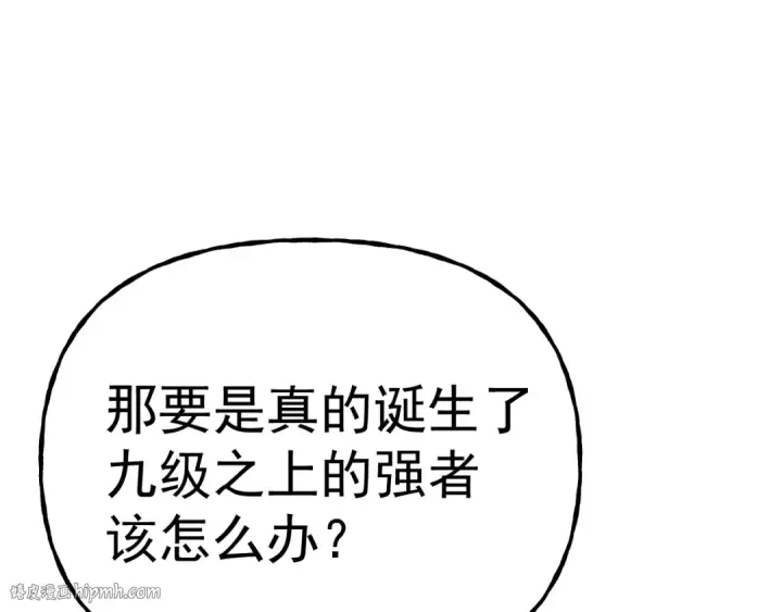 《高武：登陆未来一万年》第193话 八？图128