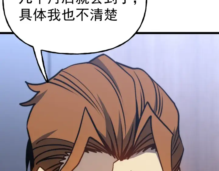 《高武：登陆未来一万年》第193话 八？图142
