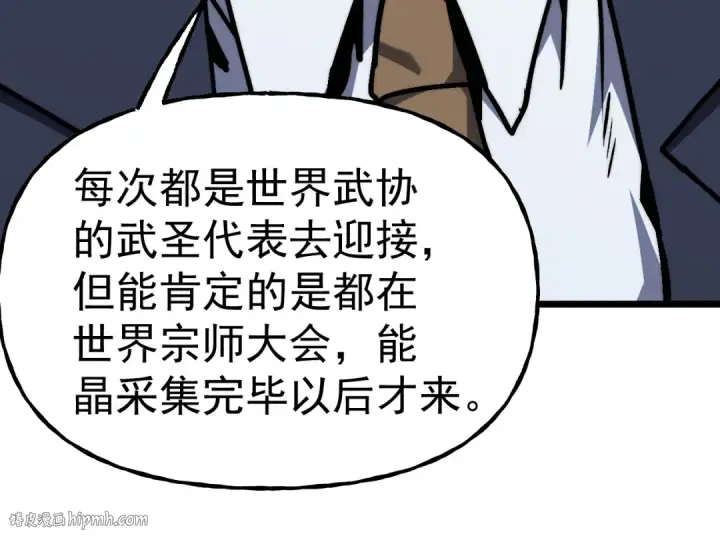 《高武：登陆未来一万年》第193话 八？图144