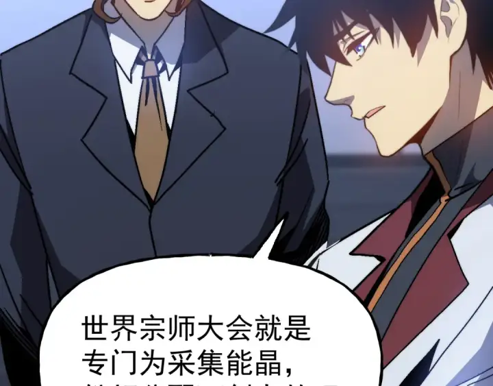 《高武：登陆未来一万年》第193话 八？图146