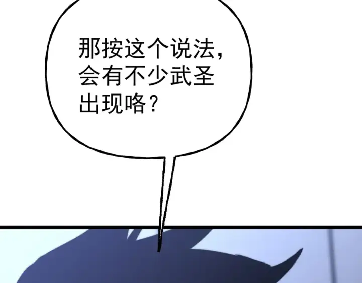 《高武：登陆未来一万年》第193话 八？图151