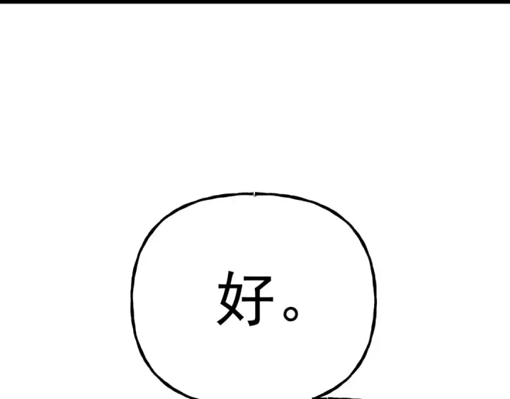 《高武：登陆未来一万年》第193话 八？图157