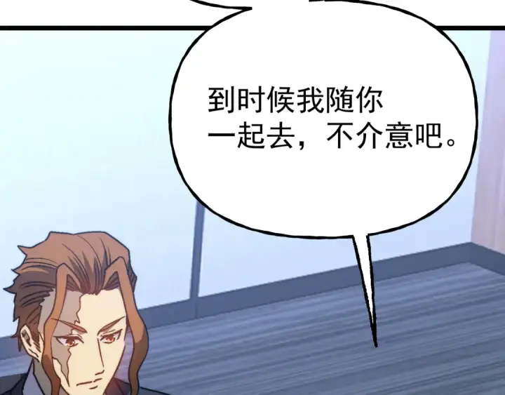 《高武：登陆未来一万年》第193话 八？图158