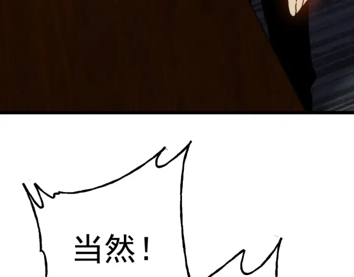 《高武：登陆未来一万年》第193话 八？图161