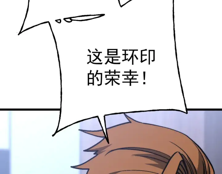 《高武：登陆未来一万年》第193话 八？图162