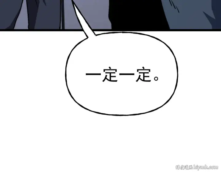 《高武：登陆未来一万年》第193话 八？图168