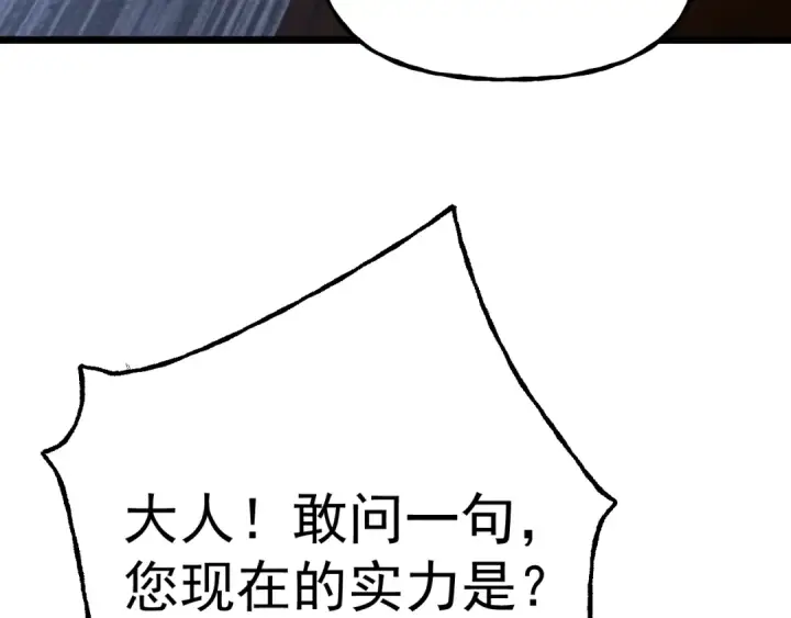 《高武：登陆未来一万年》第193话 八？图171
