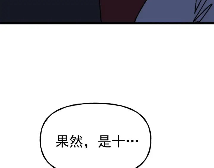 《高武：登陆未来一万年》第193话 八？图177