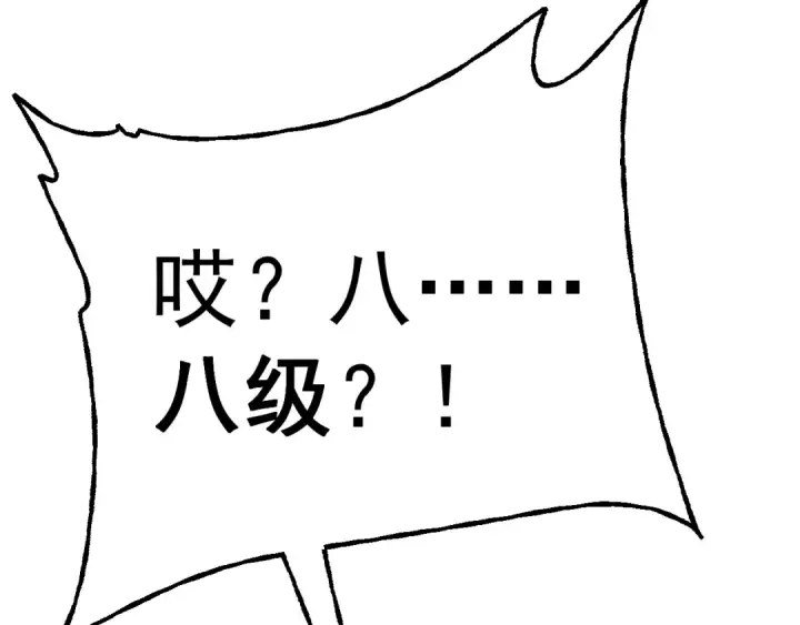 《高武：登陆未来一万年》第193话 八？图180