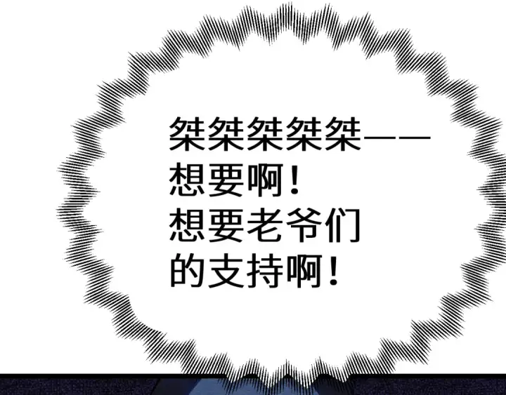 《高武：登陆未来一万年》第193话 八？图186