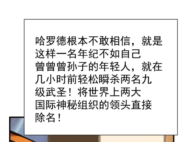 《高武：登陆未来一万年》第193话 八？图25