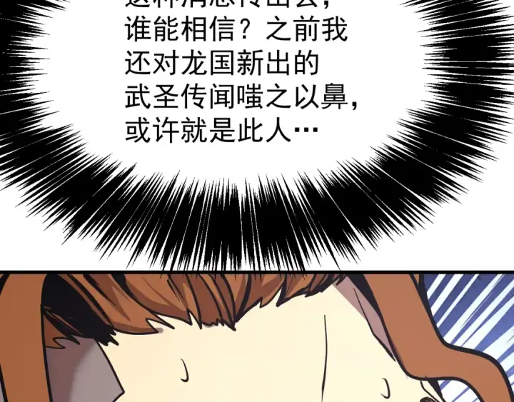 《高武：登陆未来一万年》第193话 八？图28
