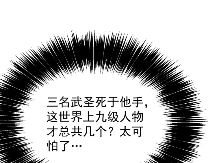 《高武：登陆未来一万年》第193话 八？图30