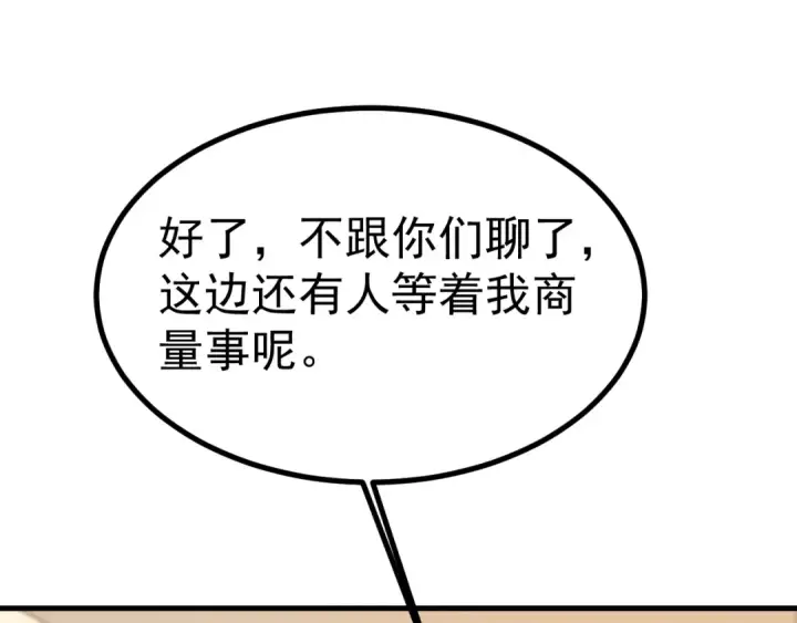 《高武：登陆未来一万年》第193话 八？图34