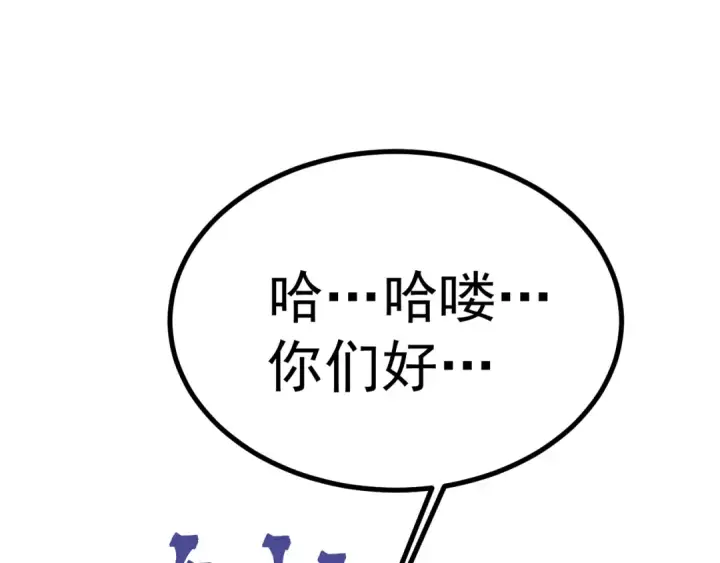 《高武：登陆未来一万年》第193话 八？图37