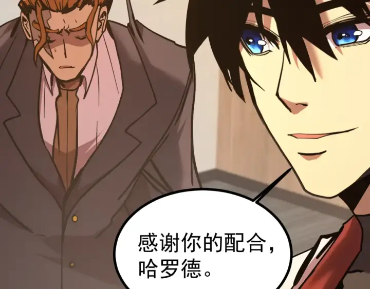 《高武：登陆未来一万年》第193话 八？图43
