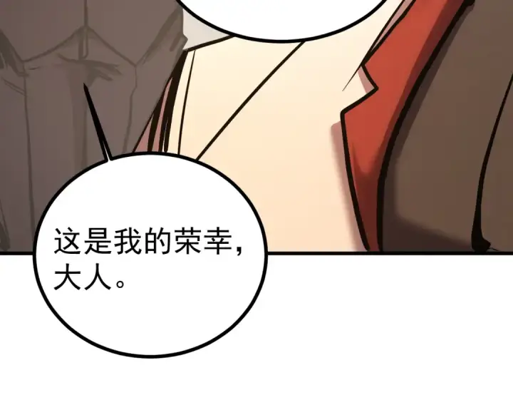《高武：登陆未来一万年》第193话 八？图44