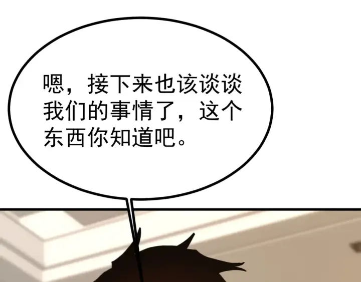 《高武：登陆未来一万年》第193话 八？图45