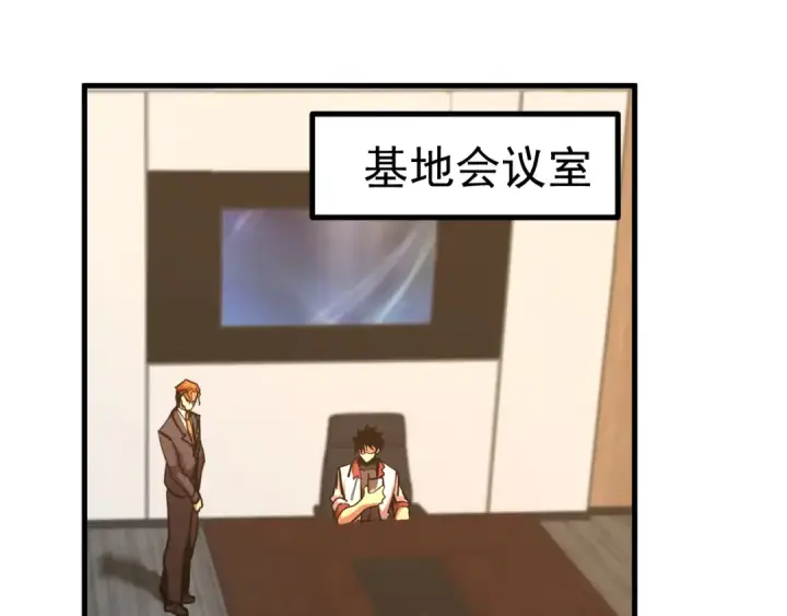 《高武：登陆未来一万年》第193话 八？图5