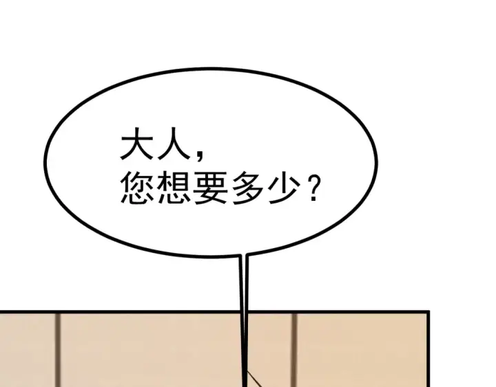 《高武：登陆未来一万年》第193话 八？图50