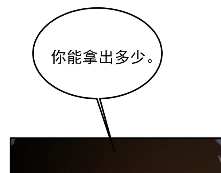 《高武：登陆未来一万年》第193话 八？图53