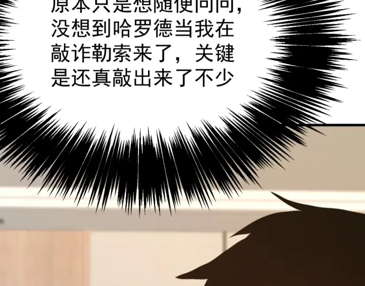《高武：登陆未来一万年》第193话 八？图59