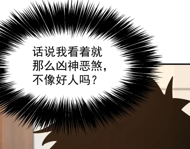 《高武：登陆未来一万年》第193话 八？图65
