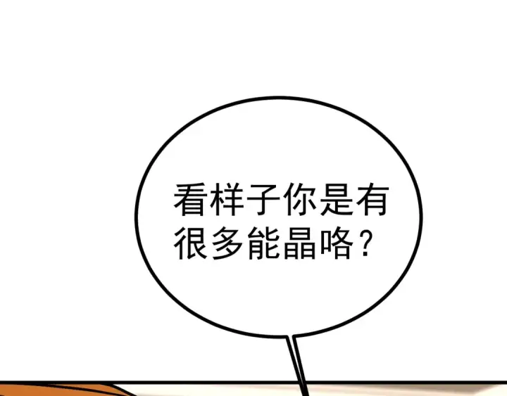 《高武：登陆未来一万年》第193话 八？图67