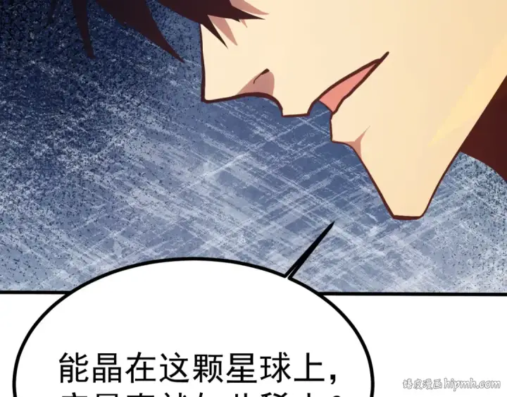 《高武：登陆未来一万年》第193话 八？图72
