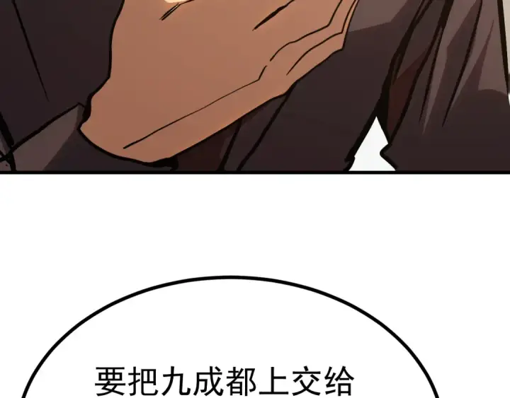 《高武：登陆未来一万年》第193话 八？图76