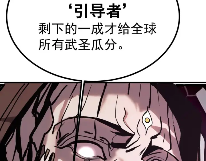 《高武：登陆未来一万年》第193话 八？图77