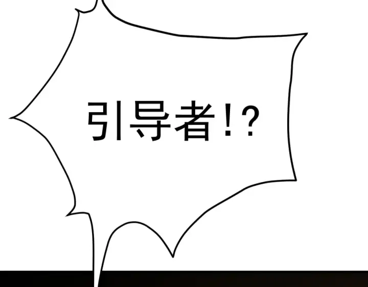 《高武：登陆未来一万年》第193话 八？图81