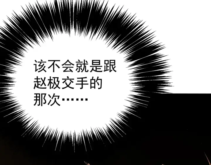 《高武：登陆未来一万年》第193话 八？图85