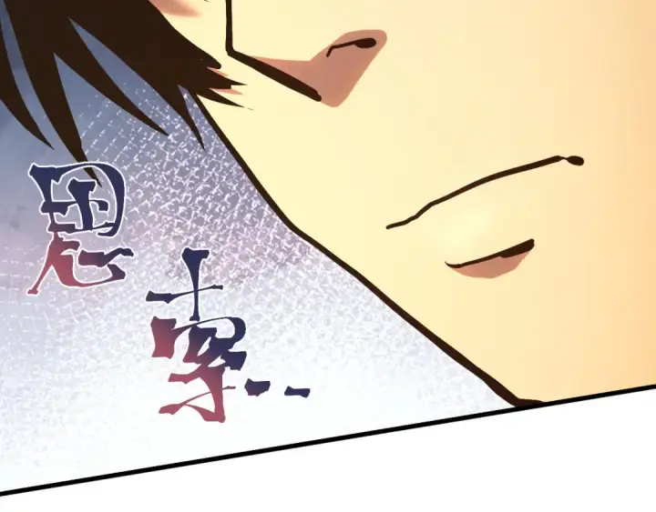 《高武：登陆未来一万年》第193话 八？图87