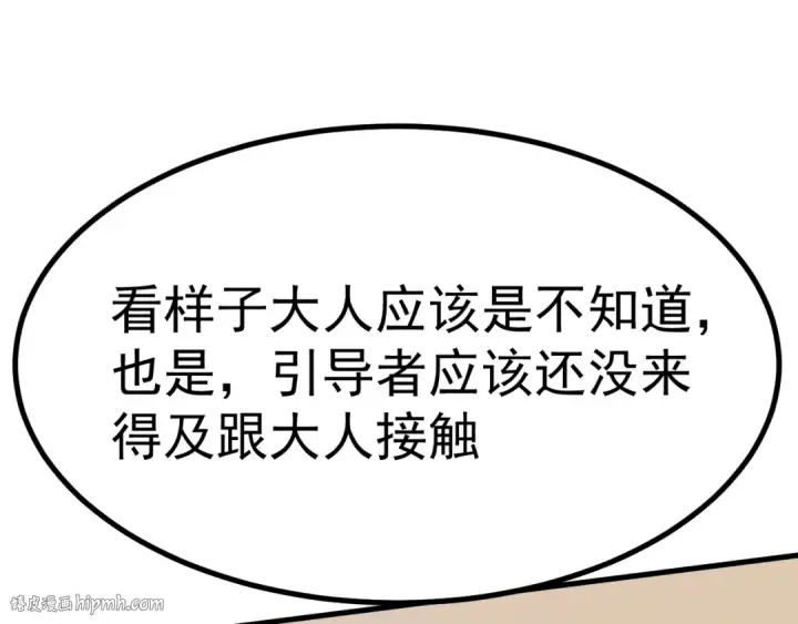 《高武：登陆未来一万年》第193话 八？图88