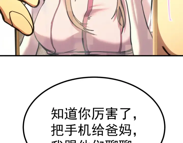 《高武：登陆未来一万年》第193话 八？图9