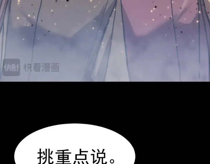 《高武：登陆未来一万年》第193话 八？图94